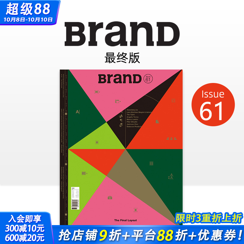 BranD 2022年01期