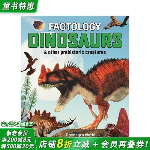 【事实学派】恐龙 Factol