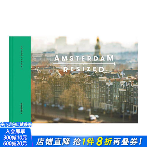 阿姆斯特丹的大小 Amster