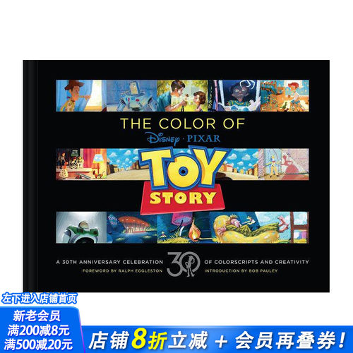 （预计9月出版）玩具总动员色彩