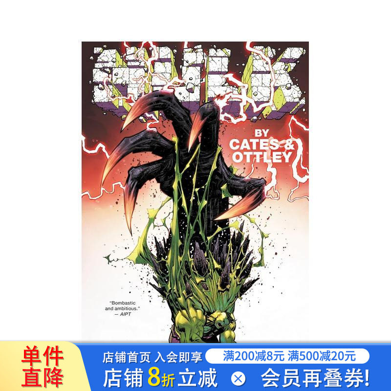 【预售】漫威漫画 绿巨人合集 by 凯茨 奥特利 (无敌浩克) Hulk by Cates&Ottley Omnibus (Incredible Hulk) 英文漫画书Marvel