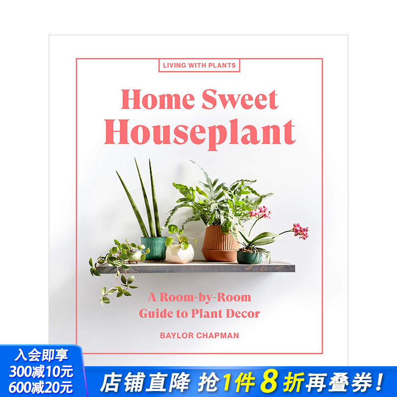 【现货】【与植物一起生活】甜蜜家庭盆栽Home Sweet Houseplant绿色空间花艺园艺精装彩图指南 英文原版 Baylor Chapman 图书