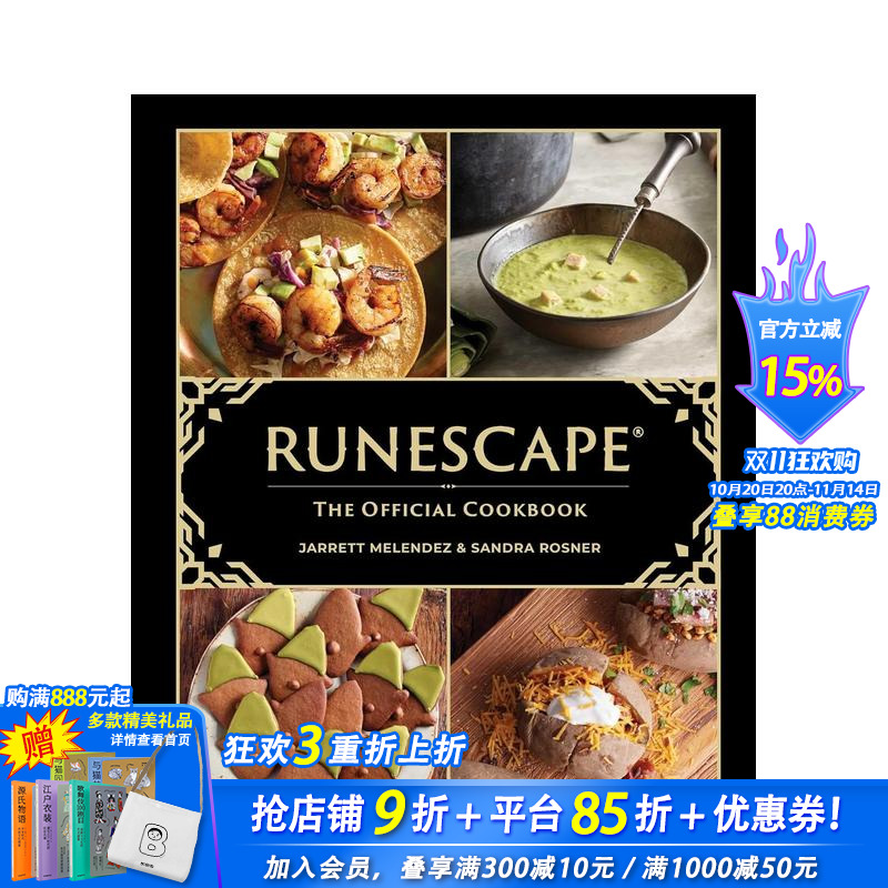 Runescape:官方食谱