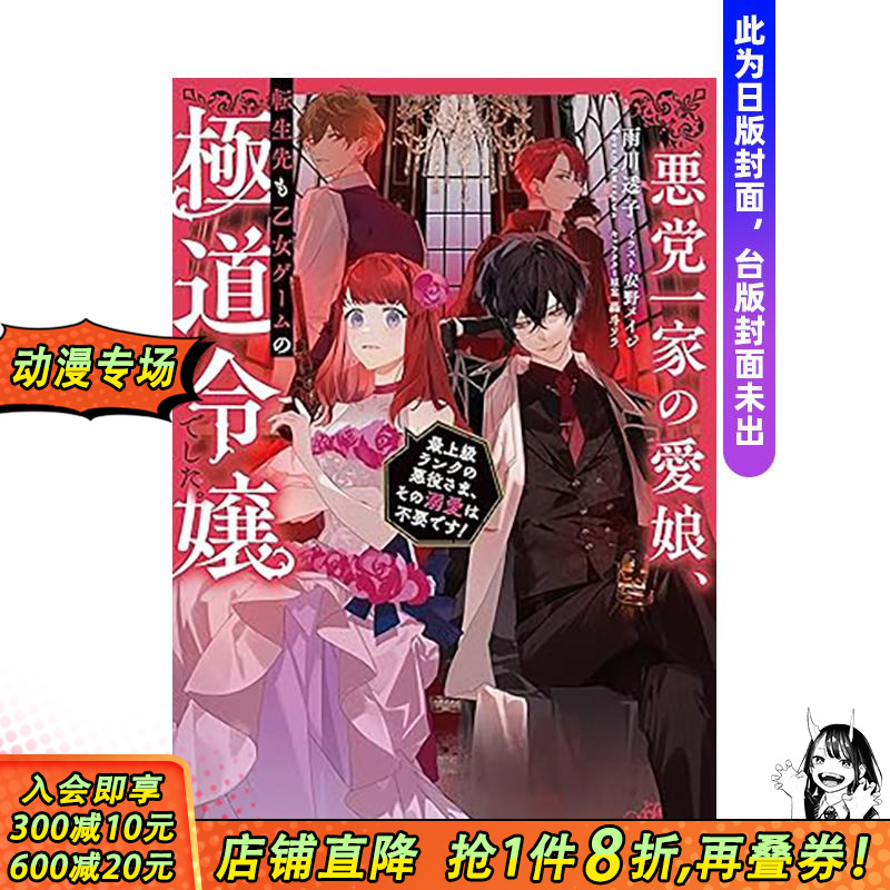 (预计26年2月出版)轻小说