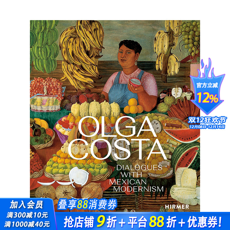 Olga Costa：与墨西哥现代主义对话