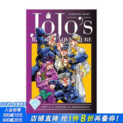 【现货】英文漫画 JoJo的奇妙冒险弟4部不灭钻石  JoJo’s Bizarre Adventure Part 4 Diamond Is Unbreakable 正版进口书籍