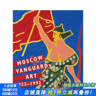 1922 进口书画册 莫斯科先锋艺术 正版 英文20世纪艺术 1992 Art Vanguard Moscow 预售