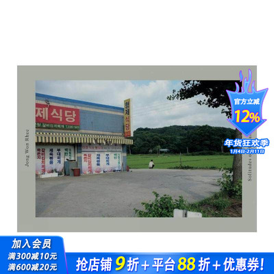 【现货】英文原版 Jong Won Rhee:人类场所的孤寂 Solitudes of Human Places 摄影师专辑 正版进口书籍 善优图书
