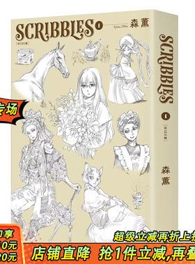 【现货】SCRIBBLES〈WIDE版〉1 森薫 角川出版 台版漫画 台湾原装进口书籍 正版繁体中文