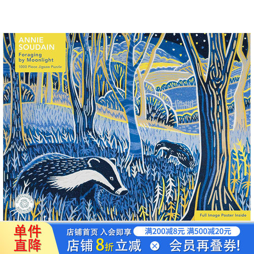 【现货】【1000块拼图】安妮苏丹：月光觅食Annie Soudain: Foraging by Moonlight 艺术创意文创产品 节日礼物