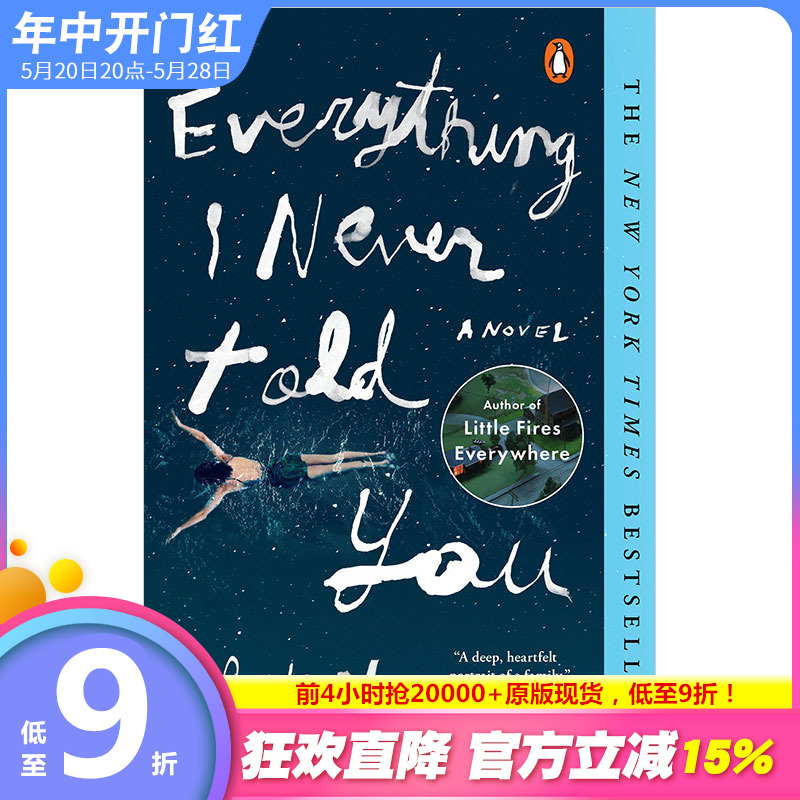 【现货】Everything I Never Told You我从未告诉过你的一切伍绮诗