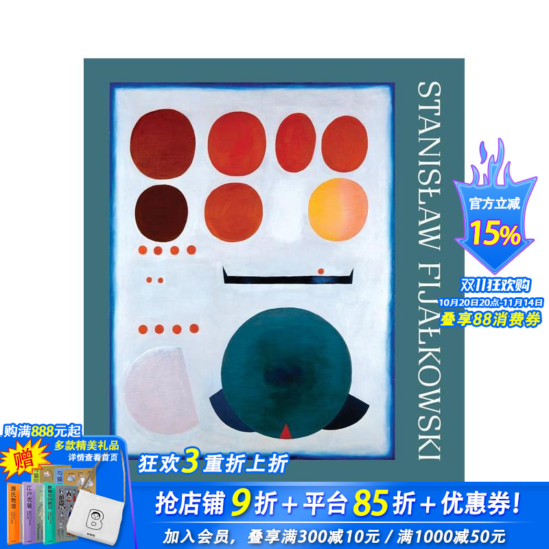 艺术家Stanislaw Fi