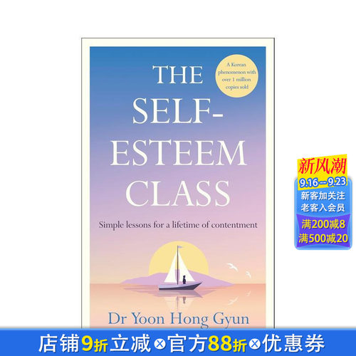 自尊课：一生知足的简单课程 T