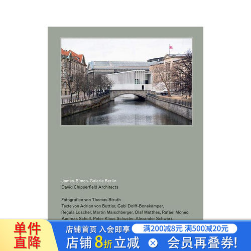 戴卫&middot;奇普菲尔德事务所：柏林詹