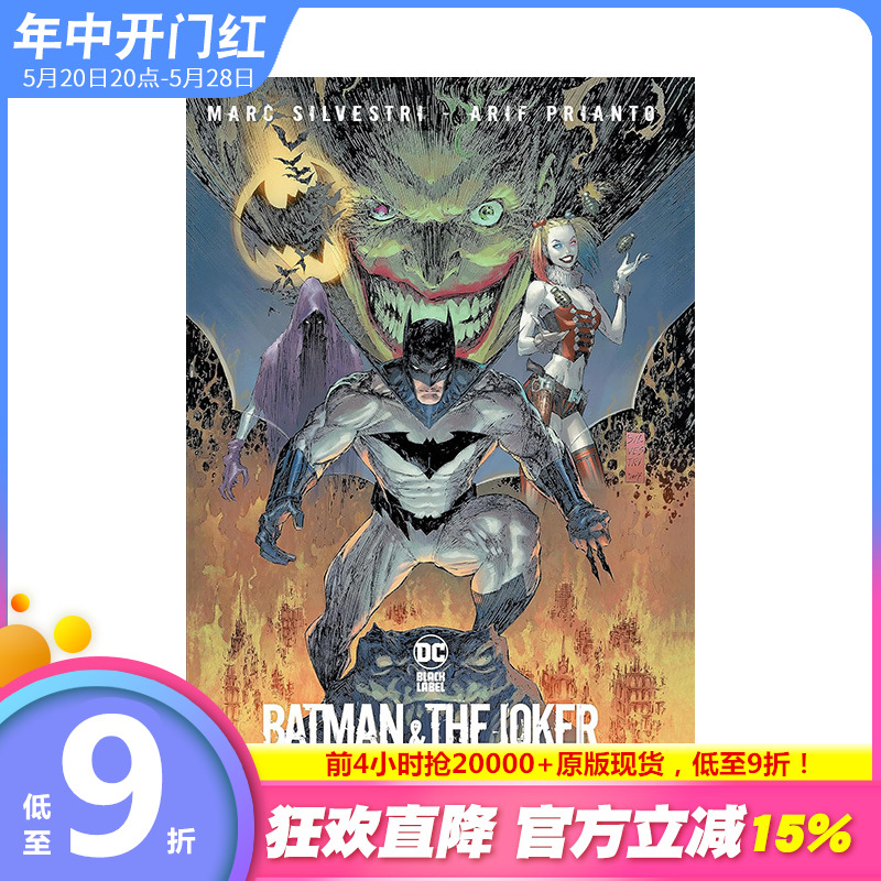 【现货】英文原版蝙蝠侠与小丑：致命二人组 Batman& the Joker: The Deadly Duo英文漫画进口原版书籍善优图书-封面