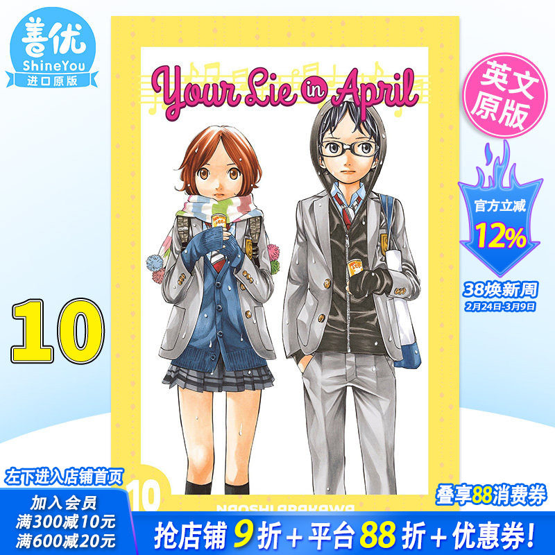 【预售】英文漫画 四月是你的谎言 10 Your Lie in April Vol. 10 外版原装进口漫画书籍 四月は君の嘘 新川直司【善优图书】