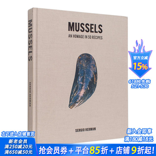 贻贝 荷兰米其林星级名厨Ser