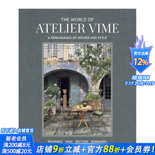 Atelier Vime的世界