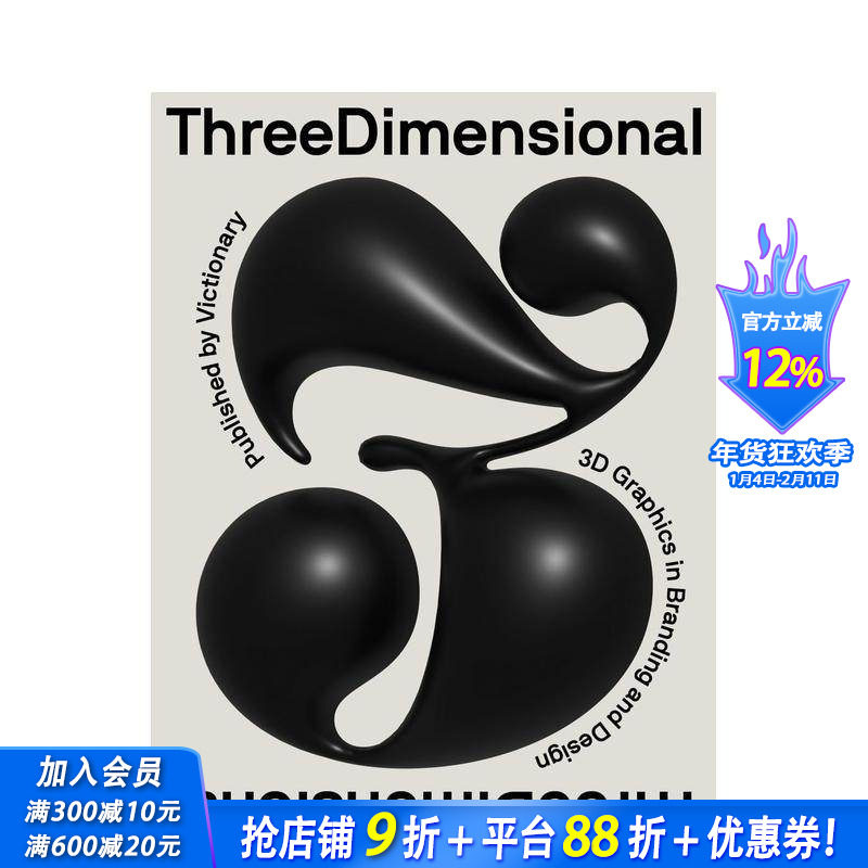 【预售】三维维度：品牌与设计中的3D图形 ThreeDimensional  原版英文字体图案标志设计 正版进口书