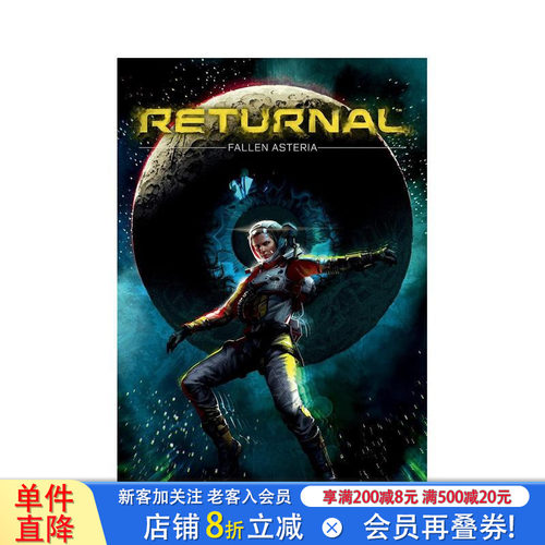 死亡回归：陨落的阿斯特里亚 R