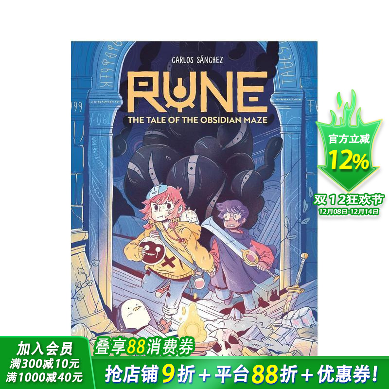 符文：黑曜石迷宫传奇 Rune