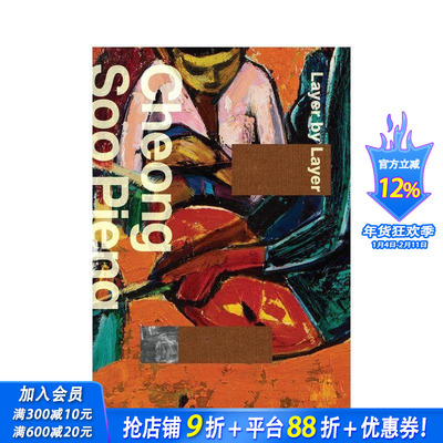 【预售】张书平：层层叠叠 Cheong Soo Pieng: Layer By Layer 原版英文艺术画册画集 正版进口书