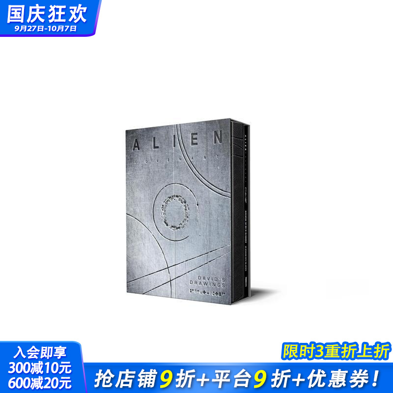 外星契约:大卫的图画 Alie