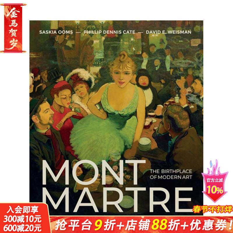 【预售】蒙马特：现代艺术的摇篮 Montmartre: The Birthplace of Modern Art 原版英文艺术画册画集 正版进口书