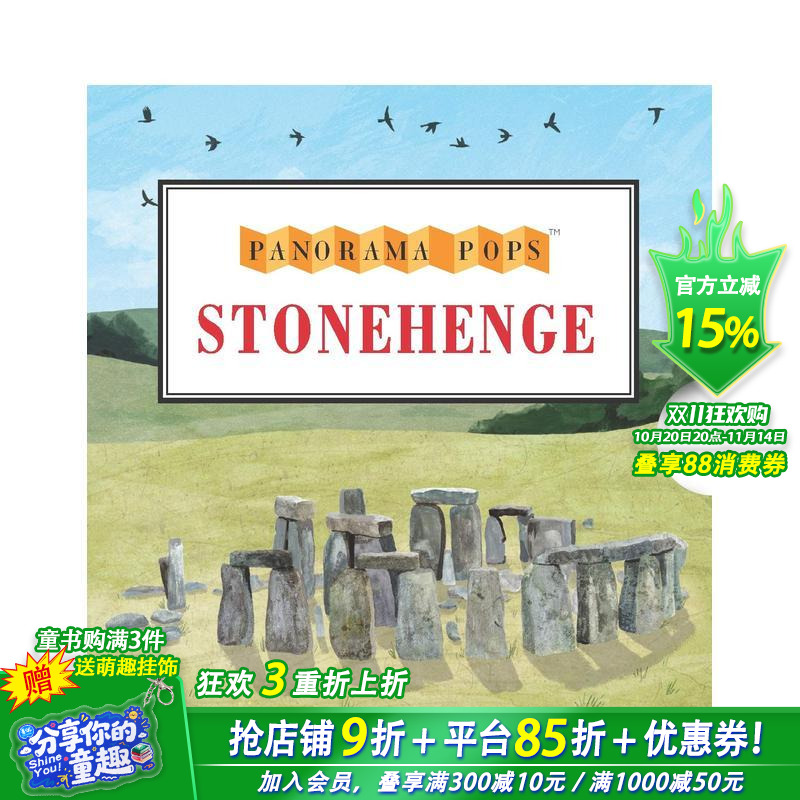 【全景立体旅行系列】巨石阵 S