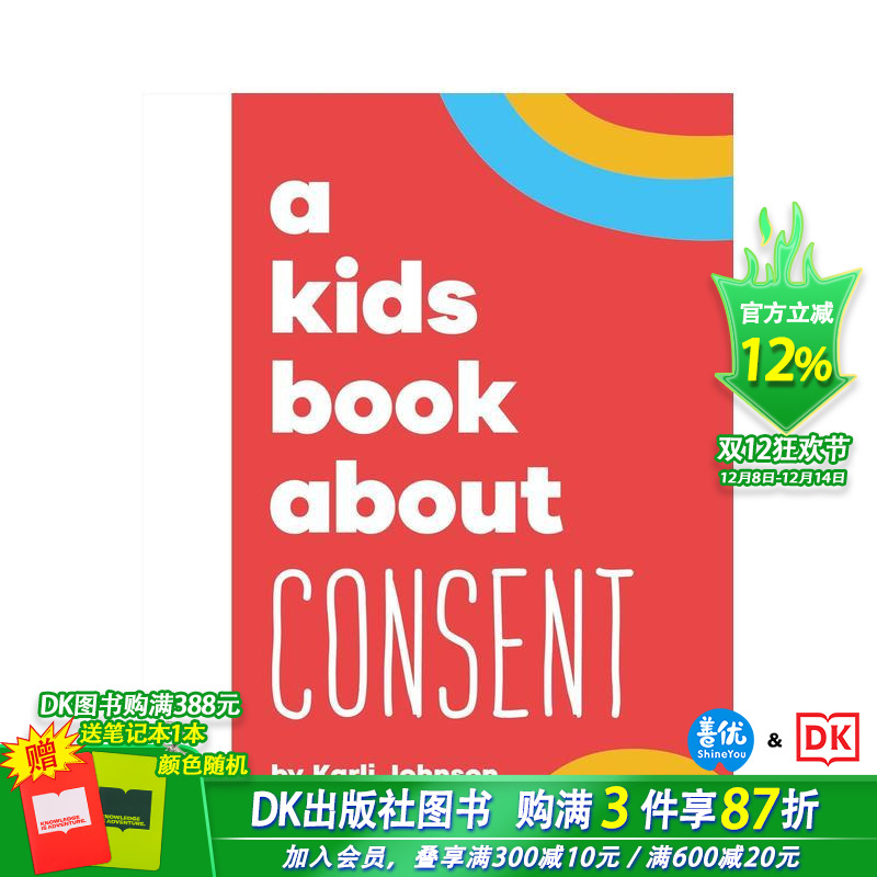 【给孩子的书】同意 【A Ki