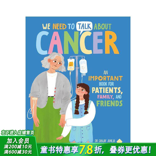 (预计4月出版)我们需要谈谈癌