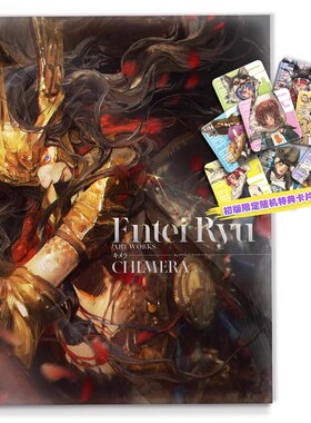 【现货】Entei Ryu插画作品集 特典卡片送完即止 エンテイ?リュウ アートワークス キメラ原版日文插画作品集日本正版进口书
