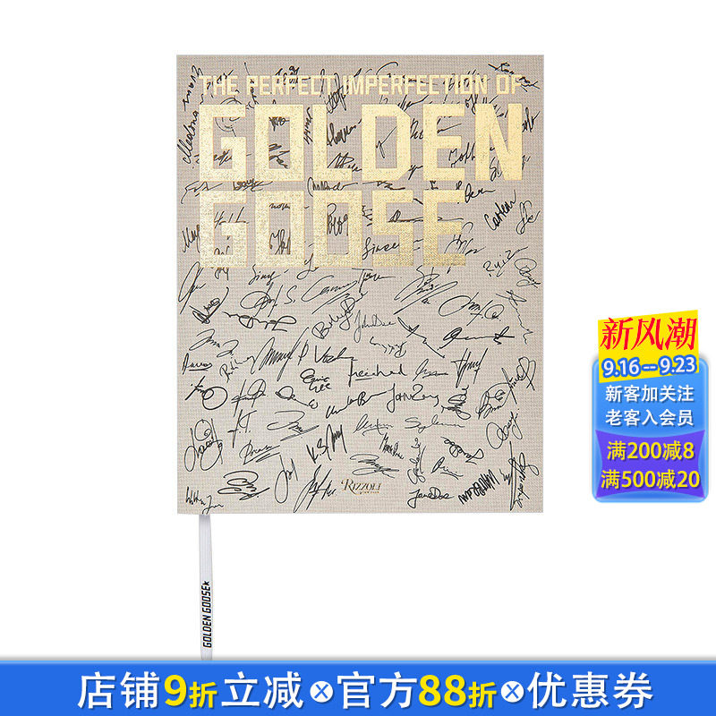 【现货】黄金鹅:*美的不*美 意大利*侈鞋履潮鞋品牌20周年官方纪念册设计作品史 The Perfect Imperfection of Golden Goose