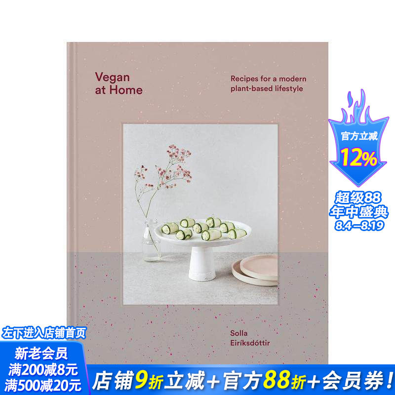 【预售】家常素食：现代素食生活方式的食谱 Vegan at Home 英文餐饮料理生活 原版正版进口图书书籍