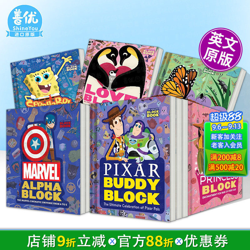 【现货多册选拍】皮克斯动画人物 【Block镂空异形纸板书】迪士尼/芝麻街/漫威/建筑Pixar Buddy Block英语早教绘本英文进口儿童书