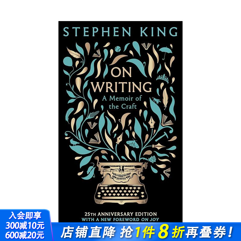 写作这回事 史蒂芬·金Step