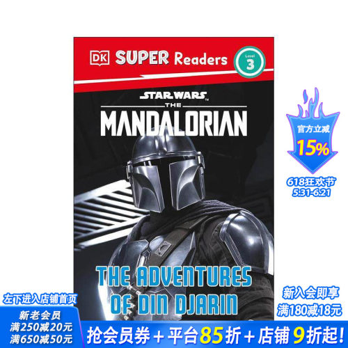 DK 超级读物阶段3：星球大战