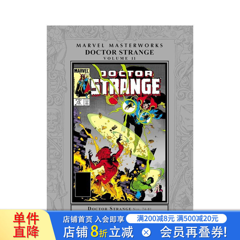【现货】漫威漫画 漫威大师作品:奇异博士 卷11 Marvel Masterworks: Doctor Strange Vol. 11 英文漫画 正版进口书