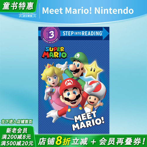 【预售】英文原版 Meet Mario! Nintendo 超*马里奥 玛丽 美国兰登经典分级读物 Step into reading原装进口书籍【善优图书】
