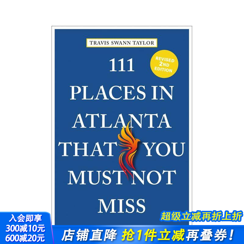 亚特兰大不可错过的 111 个