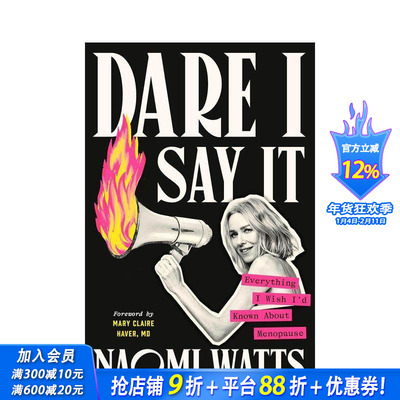 【预售】敢说出来 我希望了解的更年期一切 Dare I Say It Naomi Watts娜奥米沃茨 女性健康 原版英文生活综合 正版进口书