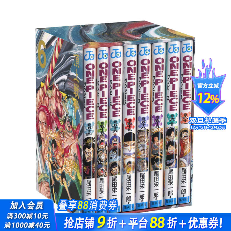 【预售】ONE PIECE海贼王盒装漫画 第二部EP6顶上战争篇 BOX纪念