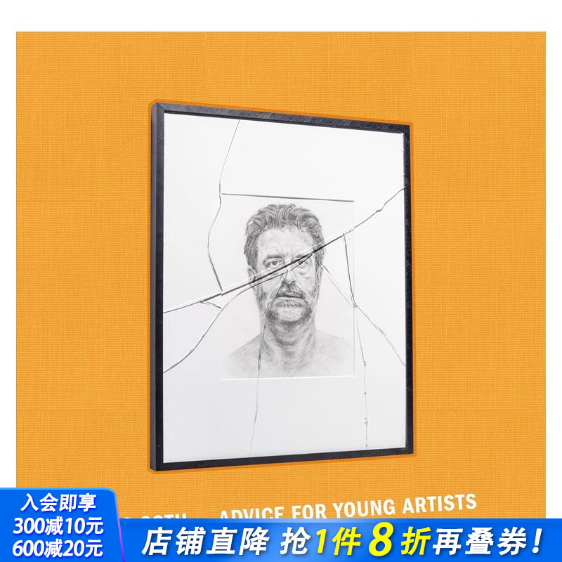 给年轻艺术家的建议 Alec