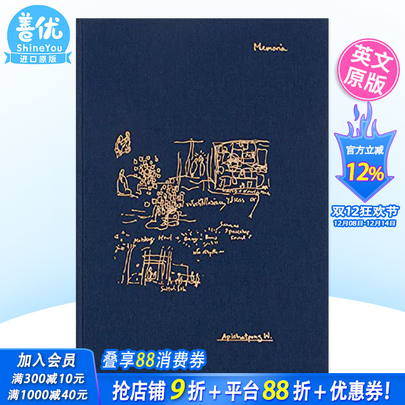 ApichatpongMemoria记忆阿彼察邦