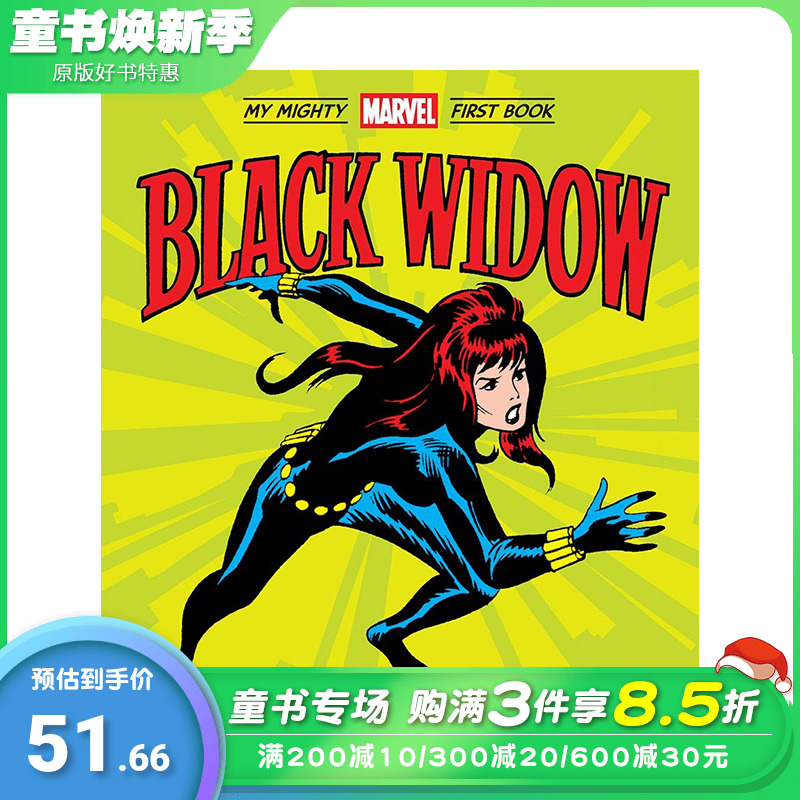 【现货】英文原版【不平凡漫威读物】 黑寡妇Black Widow纸板书绘本 Mighty Marve 3-6岁 进口儿童图书 善优童书