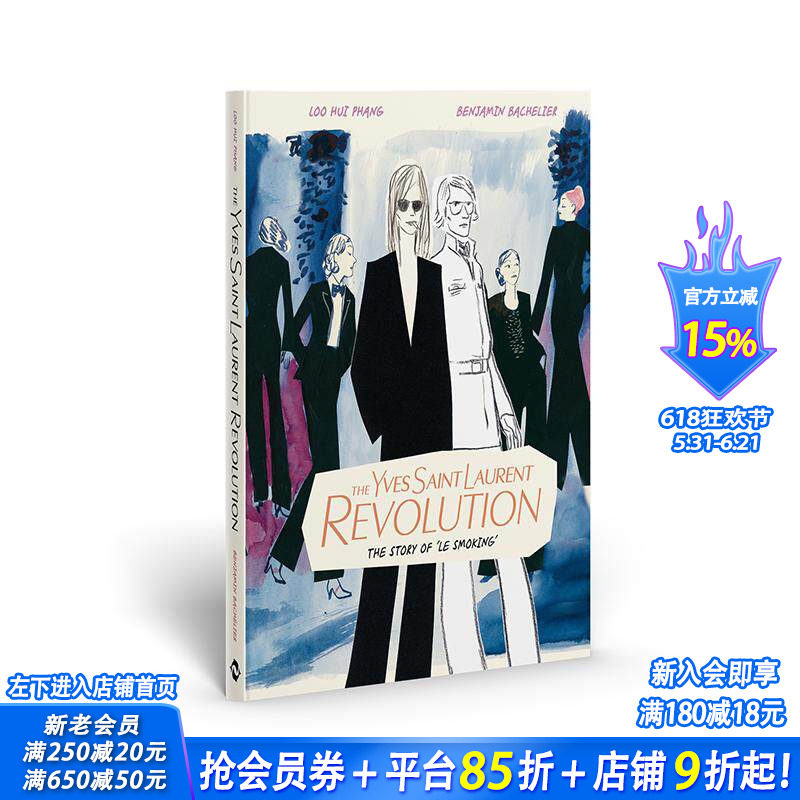 【预售】伊夫·圣罗兰的革新：吸烟装的故事 The Yves Saint Laurent Revolution 原版英文时尚设计 正版进口书