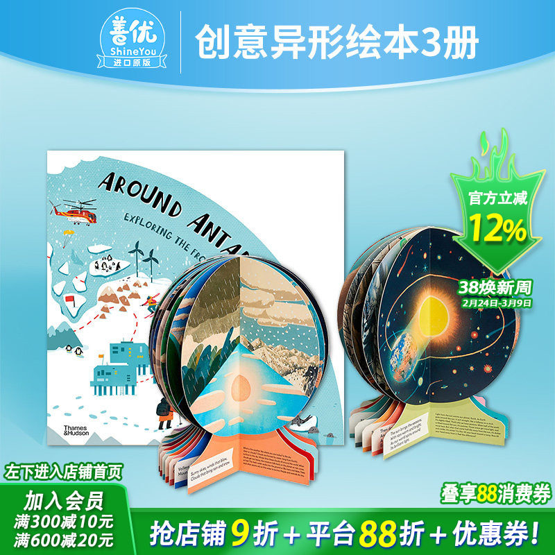 【现货多册选拍】自然地理环境主题异形绘本3册 特殊创意360度装帧 英文知识百科科普 地理季节南极 3岁+儿童进口书