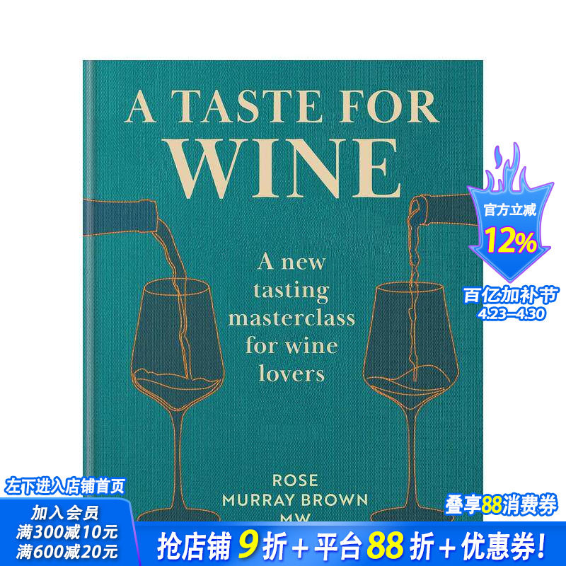 【现货】葡萄酒品鉴艺术：爱好者新晋大师课 A Taste for Wine 原版英文餐饮生活美食 正版进口书