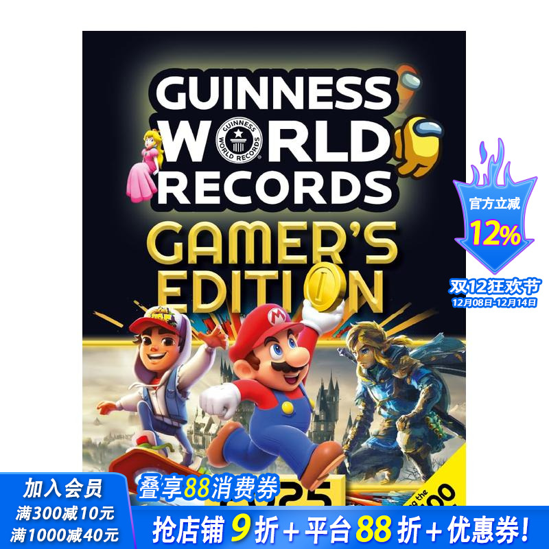 吉尼斯世界纪录大全2025（游