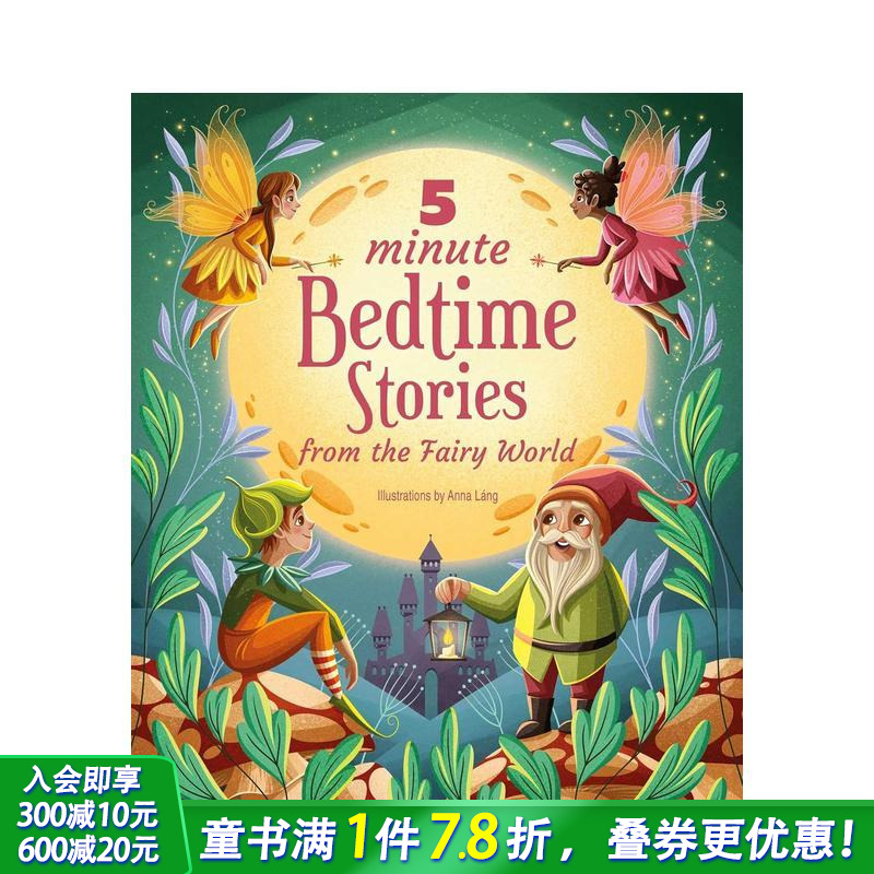 来自童话世界的5分钟睡前故事